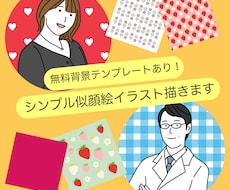 イメージ伝わるシンプルイラストのアイコン作成します イメージ1