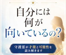 頑張っているのにしっくりこない理由を視ます