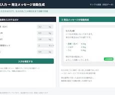 飲食店の在庫・発注をAIで仕組み化します イメージ1