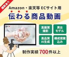 Amazon等ECサイトの商品動画撮影・編集します 高画質・モデル込み・おしゃれ・広告・わかりやすい・Vlog風