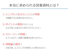 メーカー向けの営業用資料を低価格高品質で作ります