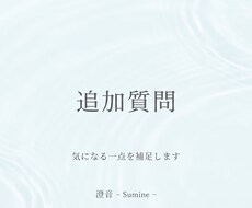 気になる点を追加で読み解きます イメージ1
