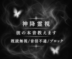 恋愛成就へ、連絡がこない相手の本音を霊視します 既読無視、音信不通、ブロック…でも諦められない恋の悩みへ
