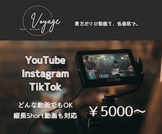 動画編集致します イメージ1