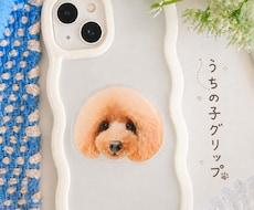 うちの子のお写真でスマホグリップを作成します イメージ1