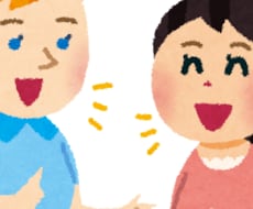 英会話練習のお相手致します イメージ1