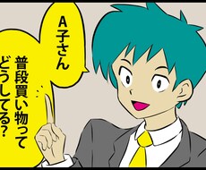 最短3日！1コマ〜1Pマンガを描きます 広告やHP、ブログ、動画など、様々な用途に対応します！