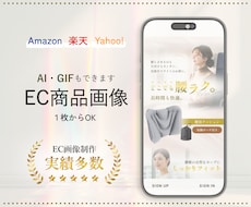 Amazon・楽天・EC商品画像作ります イメージ1