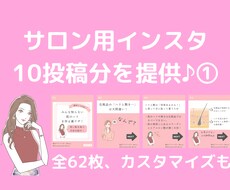 美容・脱毛サロン用のインスタ10投稿分を提供します イラスト付き♪お客様をもっと綺麗に、笑顔にするサロンに