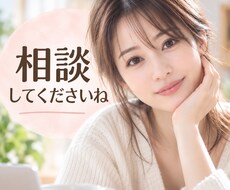 心のモヤモヤを受けとめます イメージ1