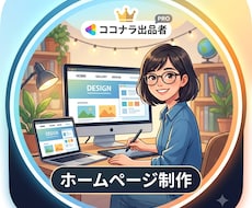 Xserver×WordPressでHP制作します イメージ1