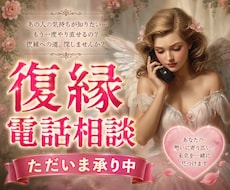 あの人とまだ繋がれる？復縁ができるかを読み解きます イメージ1