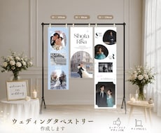 TB01ウエディングタペストリーつくります