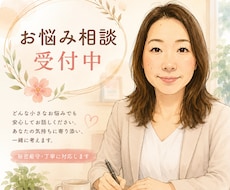 身近な人には言えない家族の悩み、何でも聞きます イメージ1