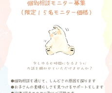 学校がしんどい子のママへ。専門家が個別相談します ママの心を軽くする相談※先着15名【元中学教諭】