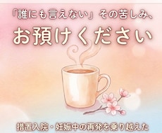 占い師が話を聞きます イメージ1