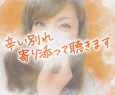 忘れられない！大好きだった人との思い出お聴きします 今でも諦めきれない！今、あの人はどう思っているのか知りたい方