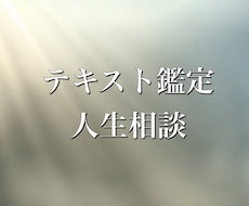 悩み迷いどうしたらいい？守護霊に聞きます 人生相談ジャンル問わず　電話はちょっと…という方へ