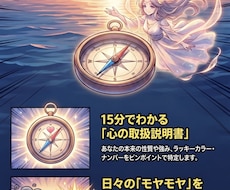 算命学×数秘術であなたの本質と強みを紐解きます イメージ1