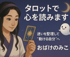 いま必要な“気づき”をカードが告げます イメージ1