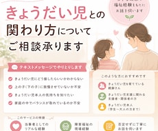 きょうだい児との関わり方・悩み相談承ります 自閉症の兄をもつ当事者×福祉の仕事経験をもとにお話聞きます