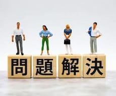 不動産・労働・契約トラブルの時系列整理します イメージ1