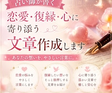 占い師が書く恋愛・復縁・心に寄り添う文章作成します note・ブログ・SNSなど幅広い媒体に対応可能