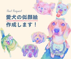 愛犬の似顔絵描きます イメージ1