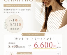 初回価格！見やすく伝わるチラシを丁寧に作成します イメージ1