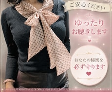 熟女が今、誰にも言えない性のお悩みをお聴きします イメージ1