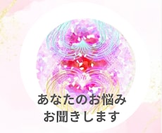 どんなお悩みもOKお聞きします イメージ1