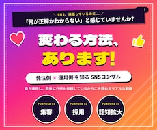 SNSは変えられます イメージ1