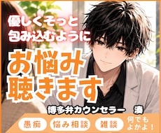 博多男子がそっと優しく寄り添います イメージ1