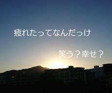お話、ゆったりと聴きます 自分の感情や思考にとらわれて動けない方へ