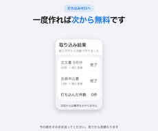 データ入力と転記の手作業を自動化します 打ち込む作業そのものが要らなくなります