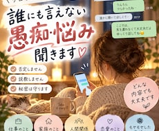 アナタの愚痴、じっくり聞きます イメージ1
