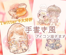 Twitterで大好評！手書き風アイコン描きます 依頼実績170超え！オリジナルキャラをゆるふわアイコンに