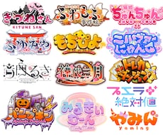 視認性が高くゲームや企画タイトル向けのロゴ作ります ロゴ【修正無制限】丁寧なヒアリングで作成