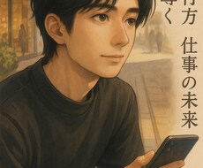 恋の行方・仕事の未来を読み解く。あなたを占います イメージ1