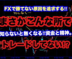 FXで安定する為に変えた２つの事を伝え教えてます