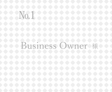 ご契約者様専用でございます Business owner　様