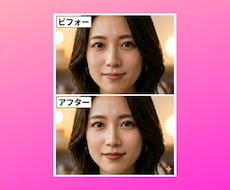 人物写真を加工・レタッチなどで綺麗に編集いたします 最短当日！ニキビ消し・デカ目・小顔加工など、丁寧に編集します