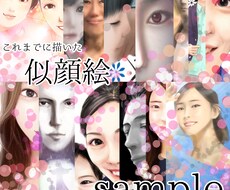 似顔絵、マスコットキャラ何でも描きます 最短当日！平均２日以内！ご希望を形に