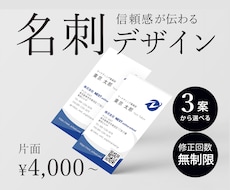 初めてでも安心｜信頼感が伝わる名刺をデザインします 第一印象を整えるビジネス名刺の制作はお任せください