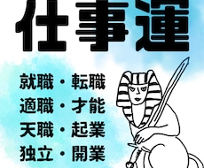 独立起業のご相談★24時間以内に鑑定書を届けます 個人事業主10年の占い師があなたの独立・開業をサポート