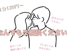男性向け⭐️20代OLが女心教えます イメージ1