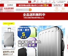 楽天/ヤフーショッピングお店作ります 丸投げ可能！丸ごと対応できます。