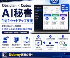 AI秘書の構築をレクチャーします イメージ1