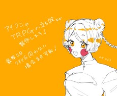 アイコン.立ち絵描きます イメージ1