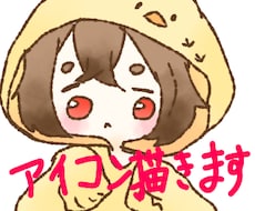 SNSなどのアイコン描きます イメージ1